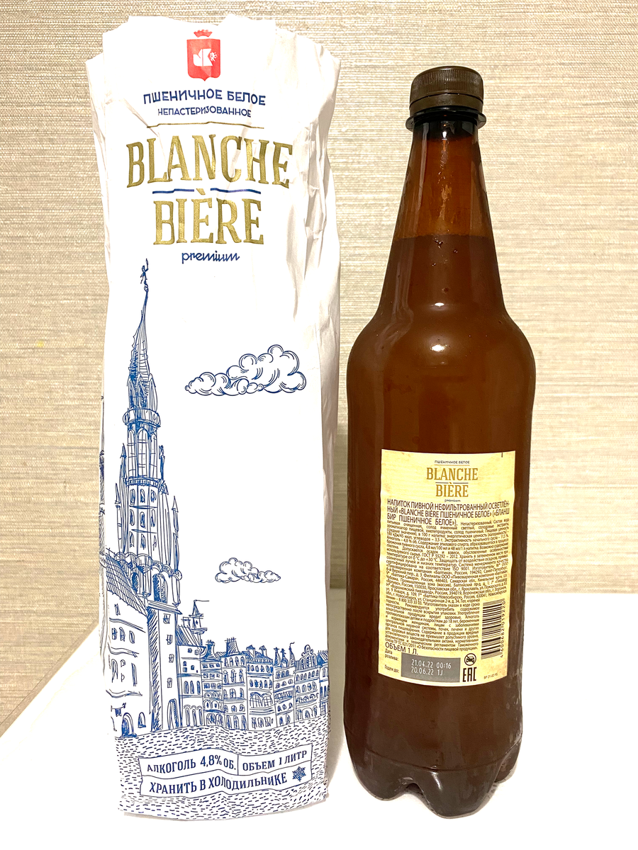 «Blanche Biere» нефильтрованное пшеничное.