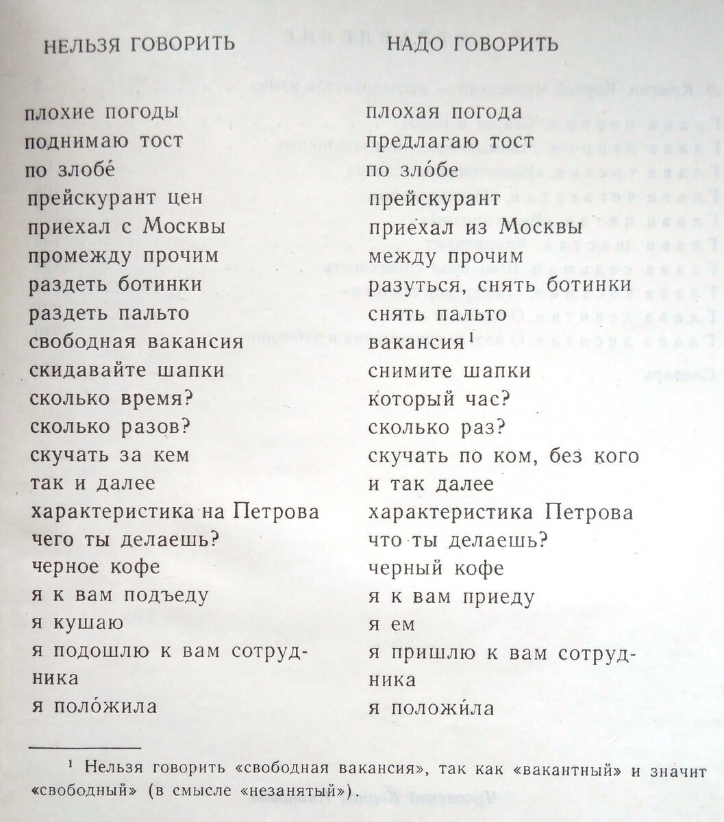Сюрприз от Корнея Чуковского. Слова и выражения