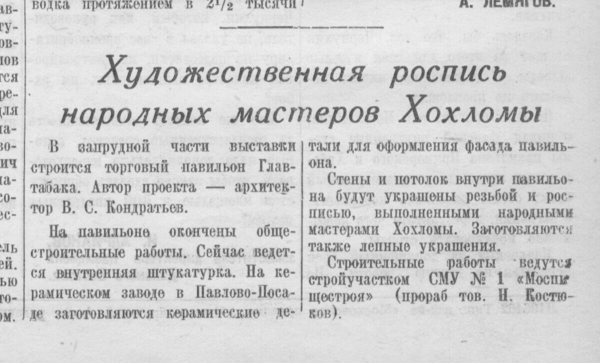 Где находилась табачная мини-фабрика в восточном стиле с росписью под  хохлому? | ВДНХ | Дзен