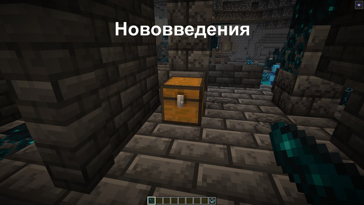 Нововведения