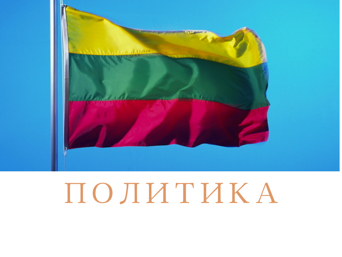 Новости - политика