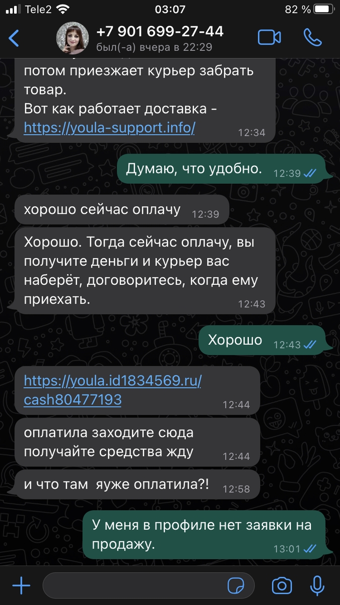 Диалог