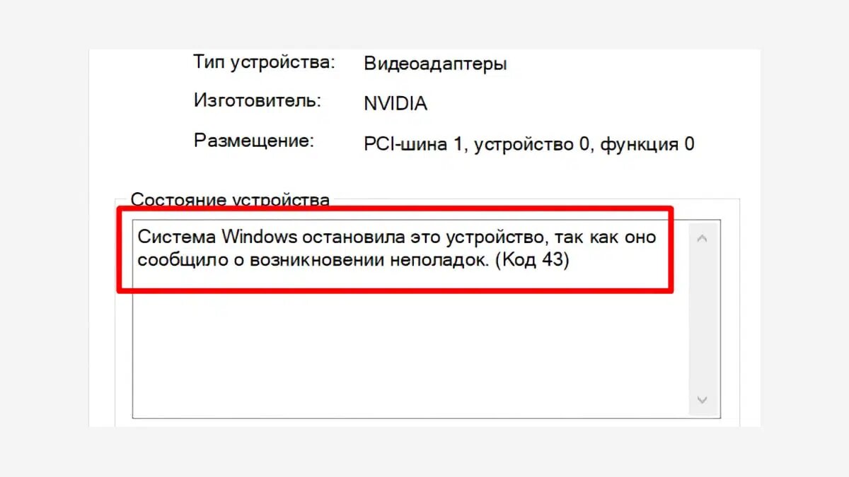 Сбой запроса дескриптора USB устройства: что делать?