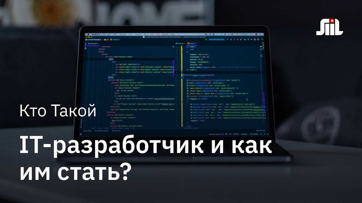 Какие бывают разработчики, в чем заключается их работа, и как стать одним  из них? | Swiss International Institute Lausanne — SIIL | Дзен