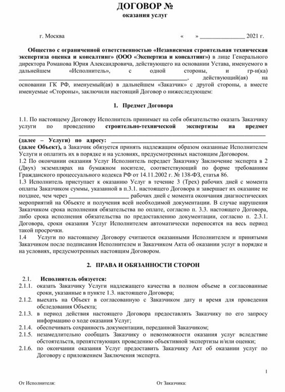 Строительно-техническая экспертиза дома перед покупкой: как проводится,  цена | «ДомДА» — покупка квартир на аукционе | Дзен