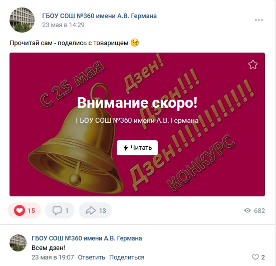 (Познакомиться с текстом можно здесь  https://vk.com/@-107279417-vnimanie-skoro