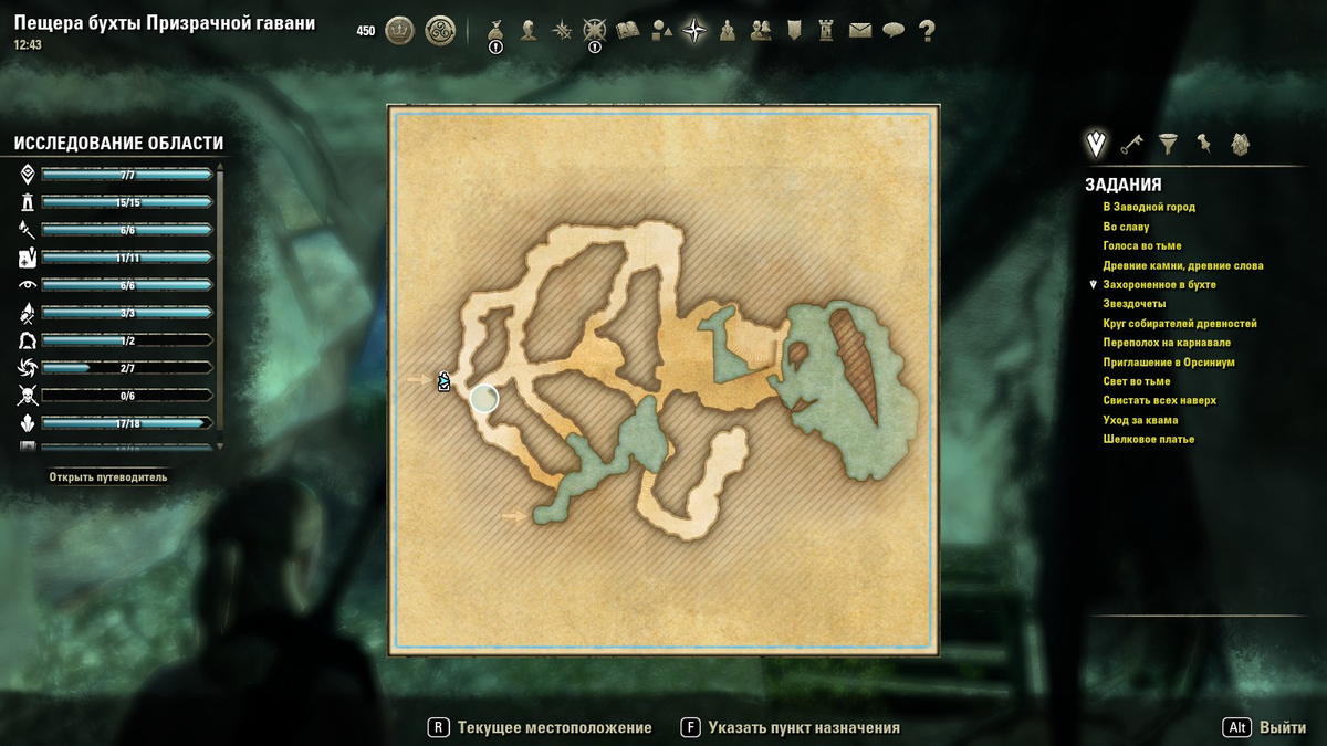 Карта: "Пещера Бухты призрачной гавани."