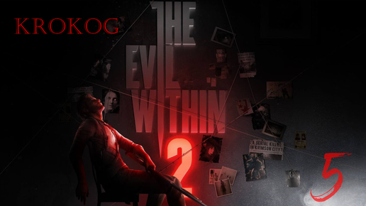 The Evil Within 2 серия 5