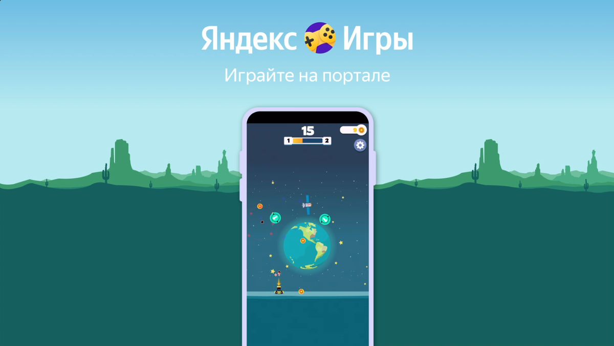 Ball Blast | Яндекс Игры | Дзен