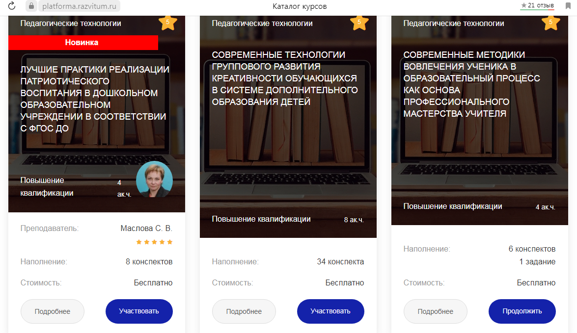 Скриншот 