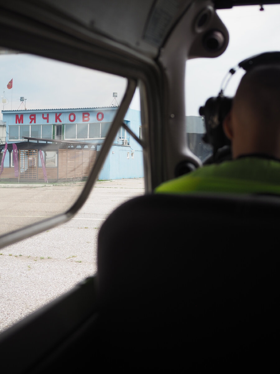 Aero Region Training