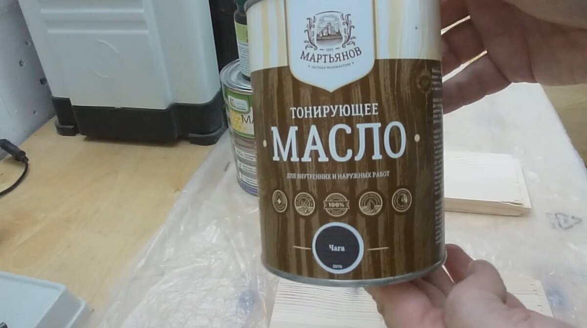 Тонирующее масло по дереву от компании "Мартьянов"