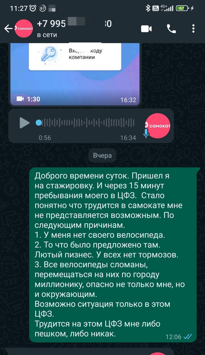 Служба доставки Самокат. Посторонним в... Или всё не такое, как кажется. |  Курьер Миллионер | Дзен