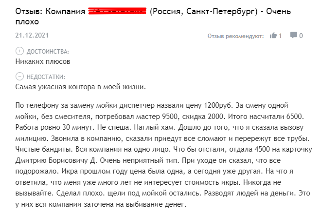 очень похожая ситуация