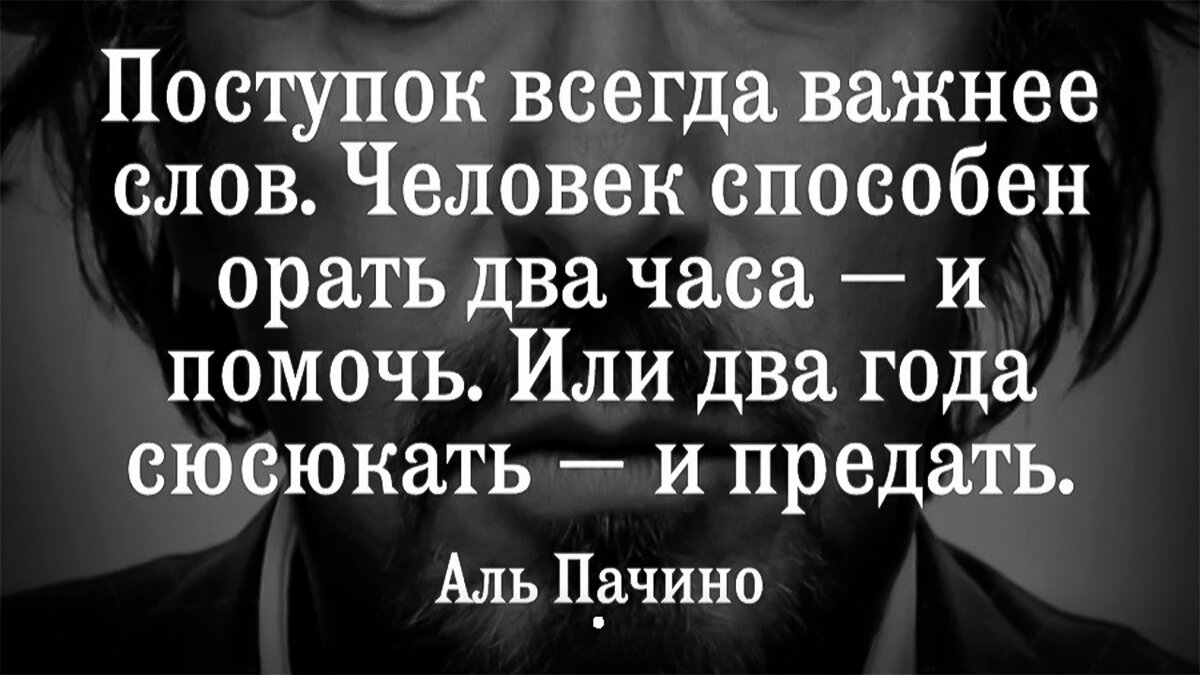 Цитаты о предателях. Предательство цитаты картинки. Цитаты о предателях. Цитаты о предателях. Высказывания о предательстве любимого.