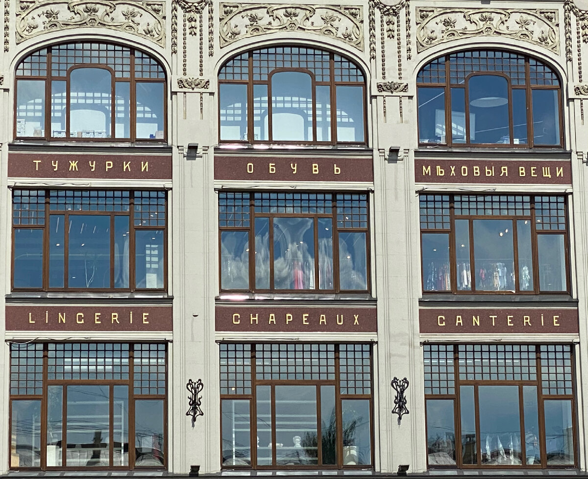 универмаг у красного моста санкт петербург