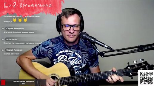 Би-2 - Колыбельная аккорды 🎶 песня на гитаре