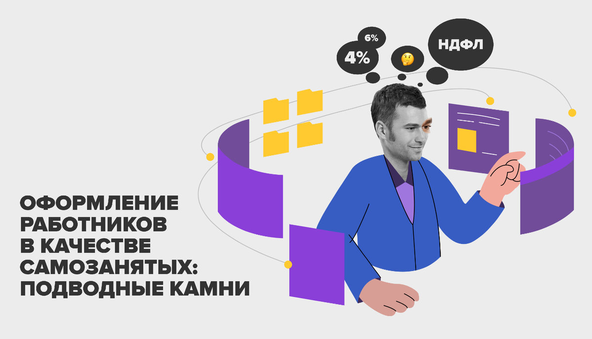 Виды деятельности ип и самозанятых. Картинки по самозанятости. Какие налоги платит самозанятый. Как платят налоги самозанятые. Самозанятый сотрудник как оформить.