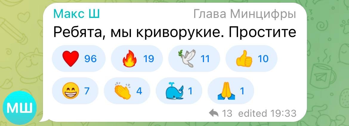 Скриншот сообщения из чата