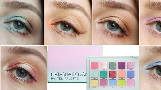 6 макияжей летней Natasha Denona Pastel Palette