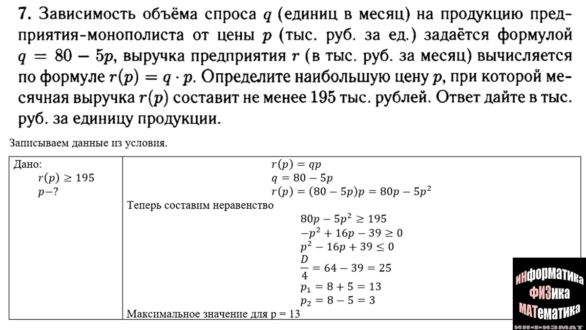 ЕГЭ математика профильный уровень 2022. Лысенко и Кулабухов. Вариант 7.  Полный разбор. | In ФИЗМАТ | Дзен