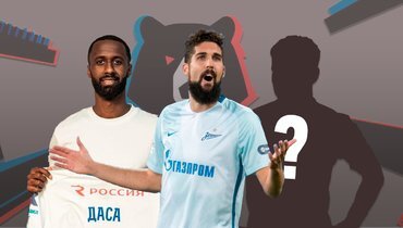 РПЛ, таблица переходов: «Спартак» подписал экс-игрока «Зенита», капитан сборной Израиля перешел в «Динамо»  📷
