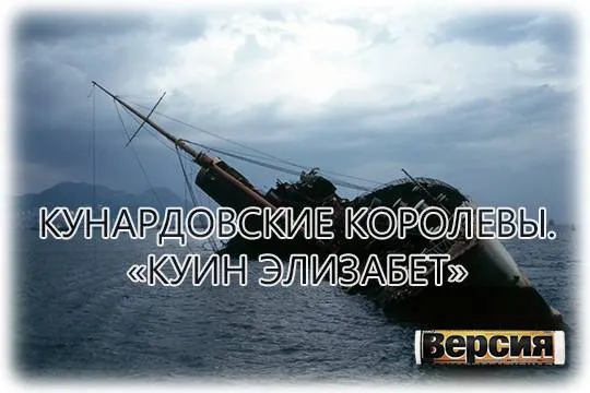 В 1970 году знаменитый лайнер был продан для переделки в плавучий университет