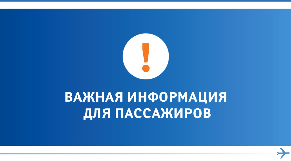 Аэрофлот разъясняет порядок возврата авиабилетов для граждан России,  подлежащих призыву в условиях частичной мобилизации | Аэрофлот | Дзен