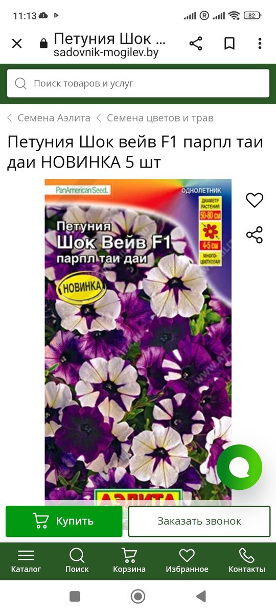 Цветы именно такие, как на фото пачки.