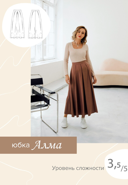 Готовая выкройка юбки на кокетке | Pattern skirt