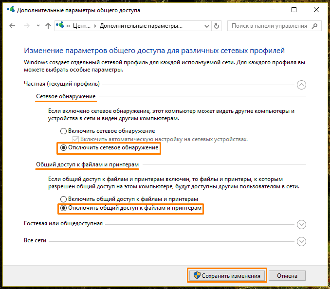 Удалить домашнюю. Дополнительные параметры общего доступа. Что такое параметры общего доступа. Общий доступ к файлам и принтерам. Включить общий доступ.