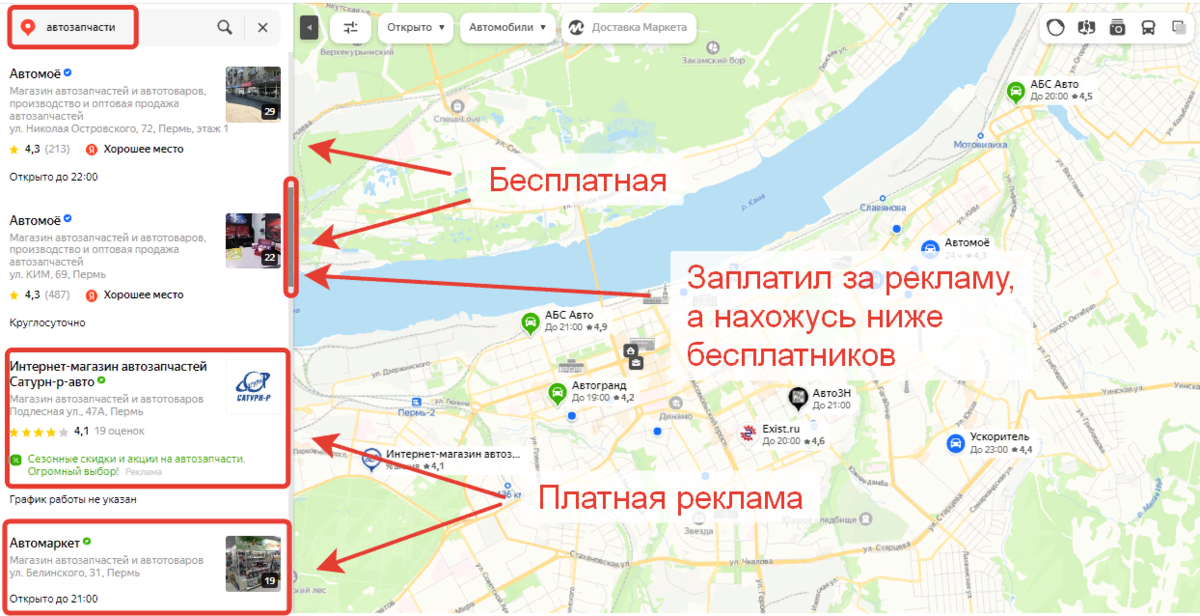 Обратите внимание на ползунок, там ниже еще много кто платит за рекламу.