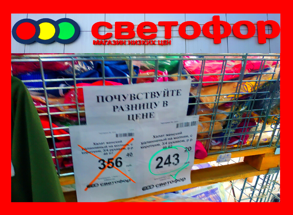 Магазин Светофор новинки октября 2022. Магазин Светофор новинки обзор товара 12 октября 2022. магазин Светофор новинки. Новинки 12 октября 2022 в магазине Светофор. 