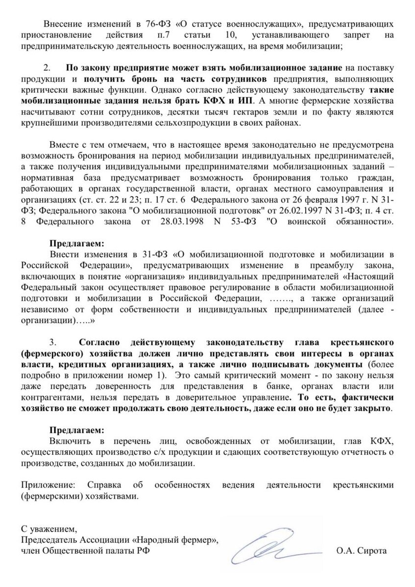 В ходе мобилизации фермеры оказались в весьма затруднительном положении |  Олег Сирота | Дзен