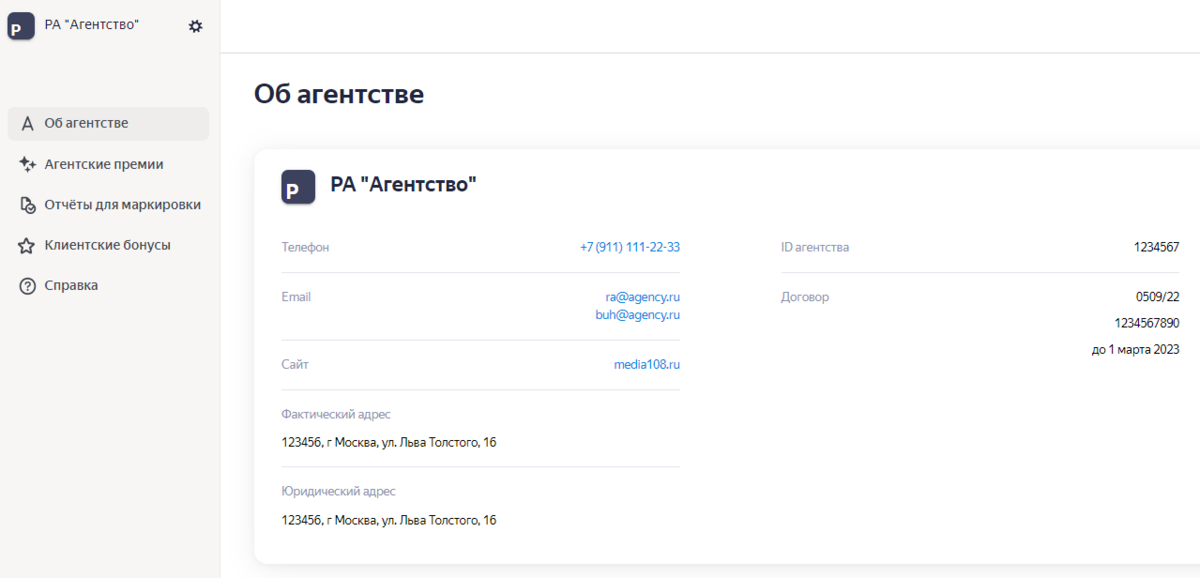 Улучшение контроля и прозрачности