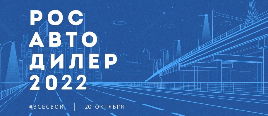 Встречаемся 20 октября в Москве!