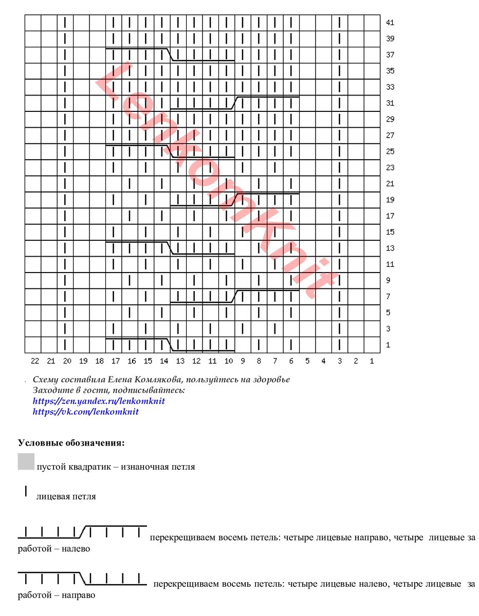 Узоры плюс кристаллы. Схемы