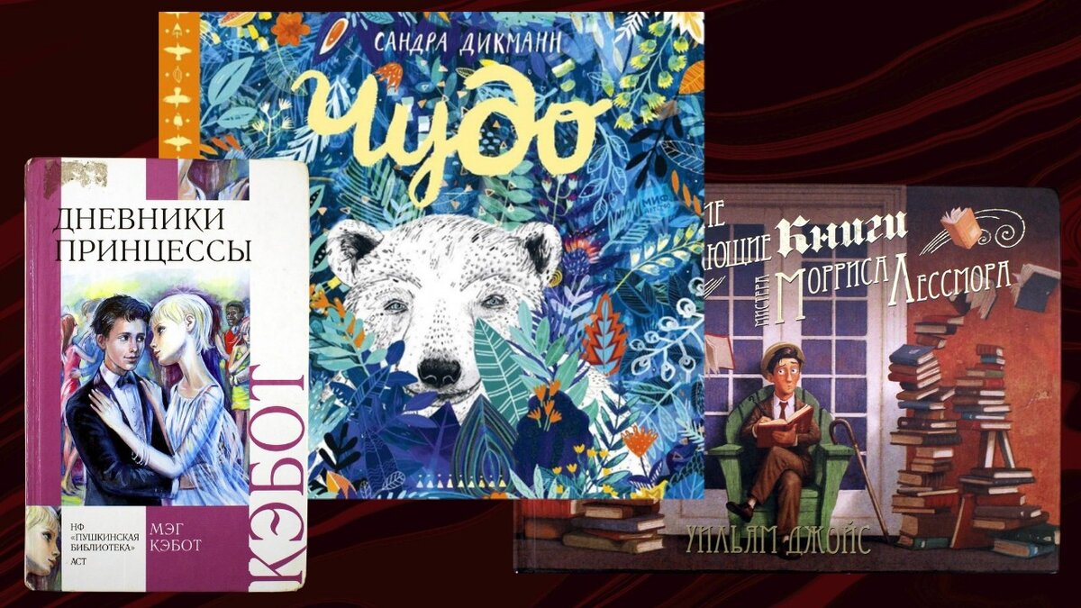 Как непросто было разместить на одной обложке такие разноформатные книги