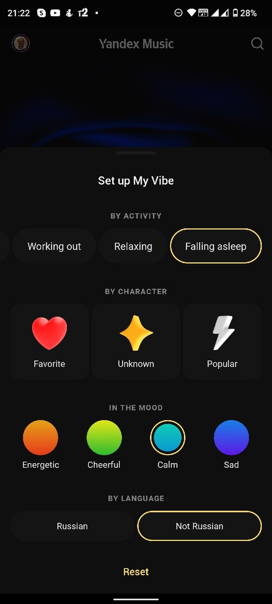 Скрин из приложения Яндекс.Музыка