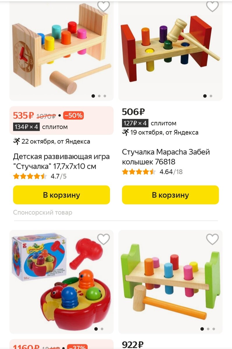 Ассортимент Яндекс. Маркет