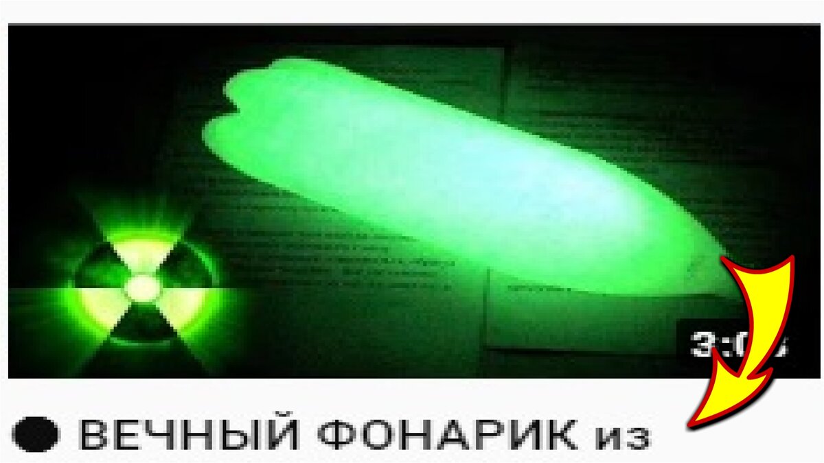 Вечный свет от зарубежных авторов