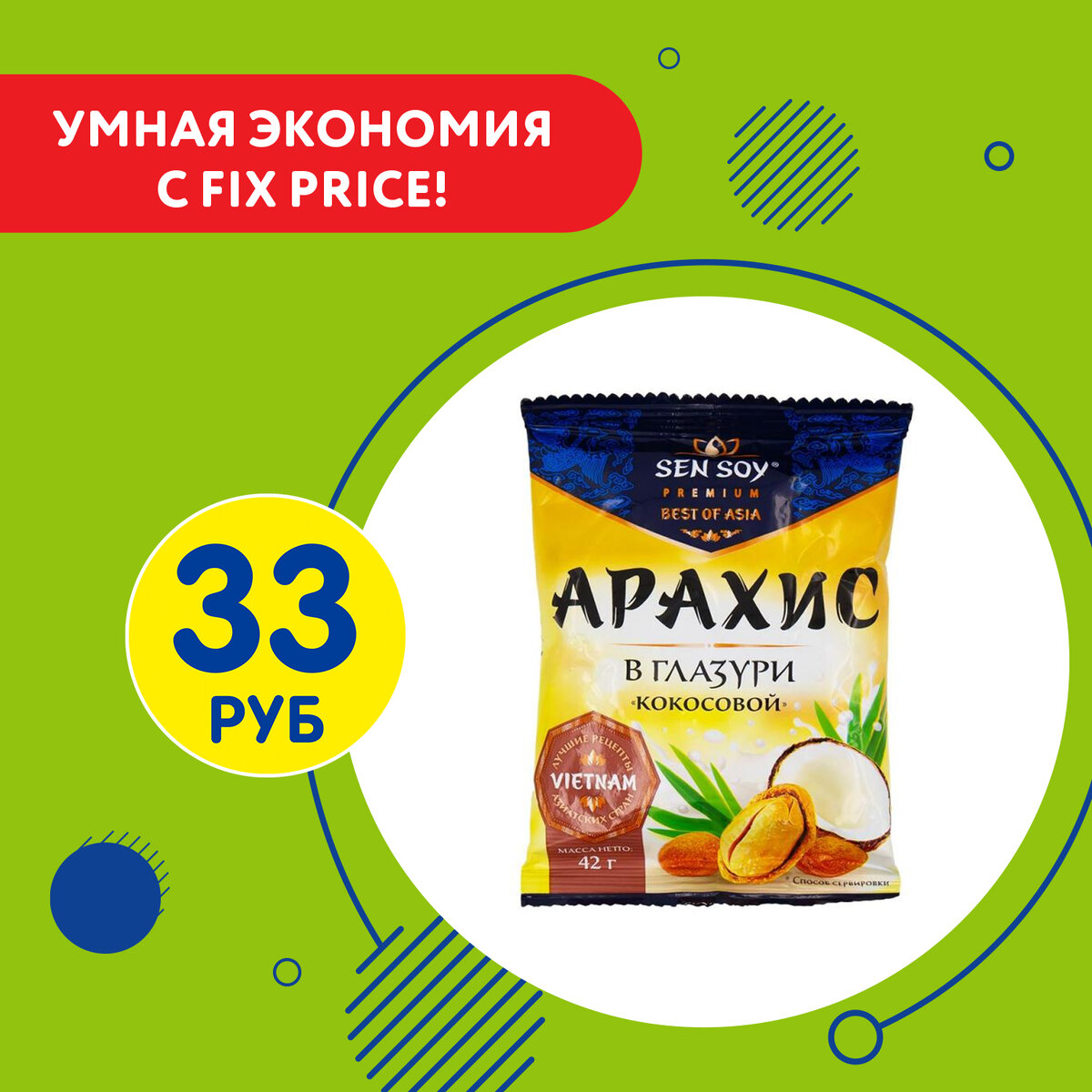 Суши фикс тихорецк. Fix Price ролл. Суши фикс прайс. Суши фикс прайс Волгоград. Суши фикс прайс Воронеж.