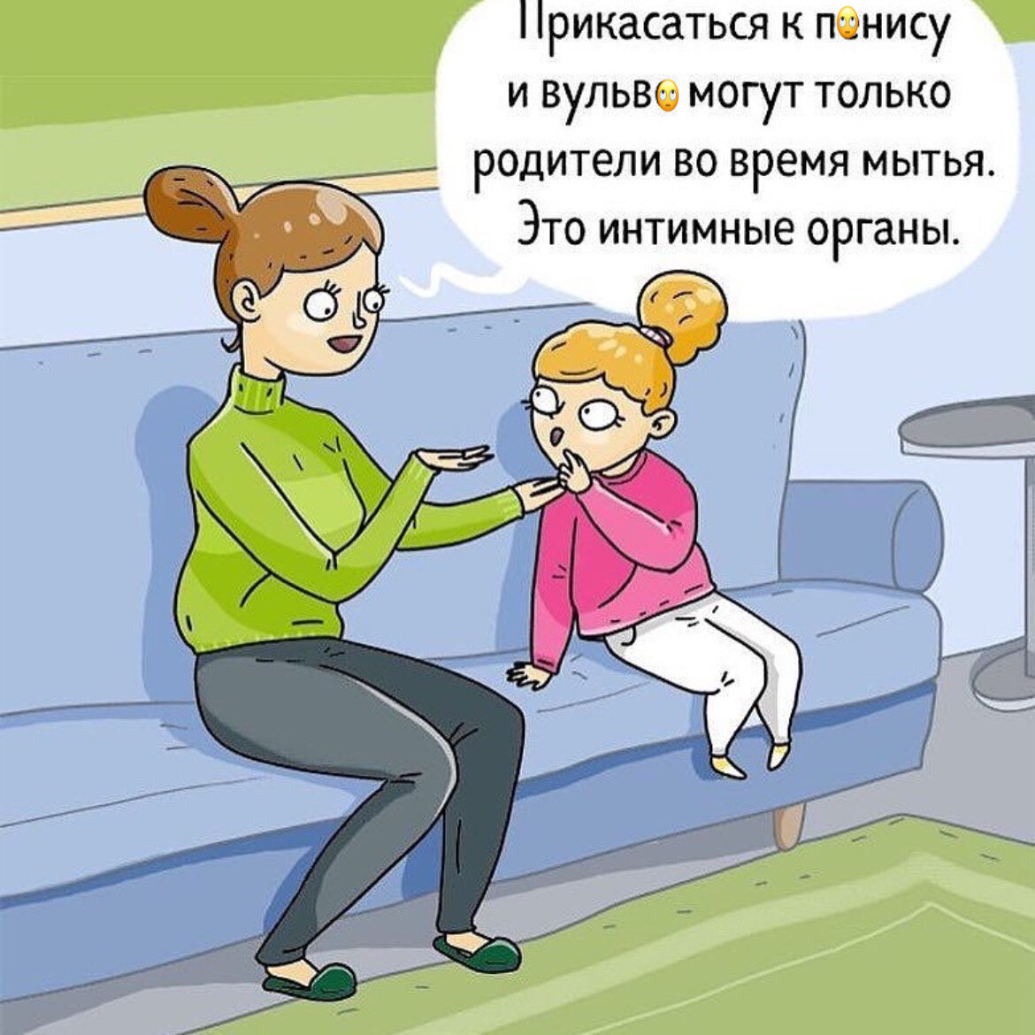 Разговор с детьми об «этом». Почему важно говорить на неудобные темы |  Готова к деткам | Дзен