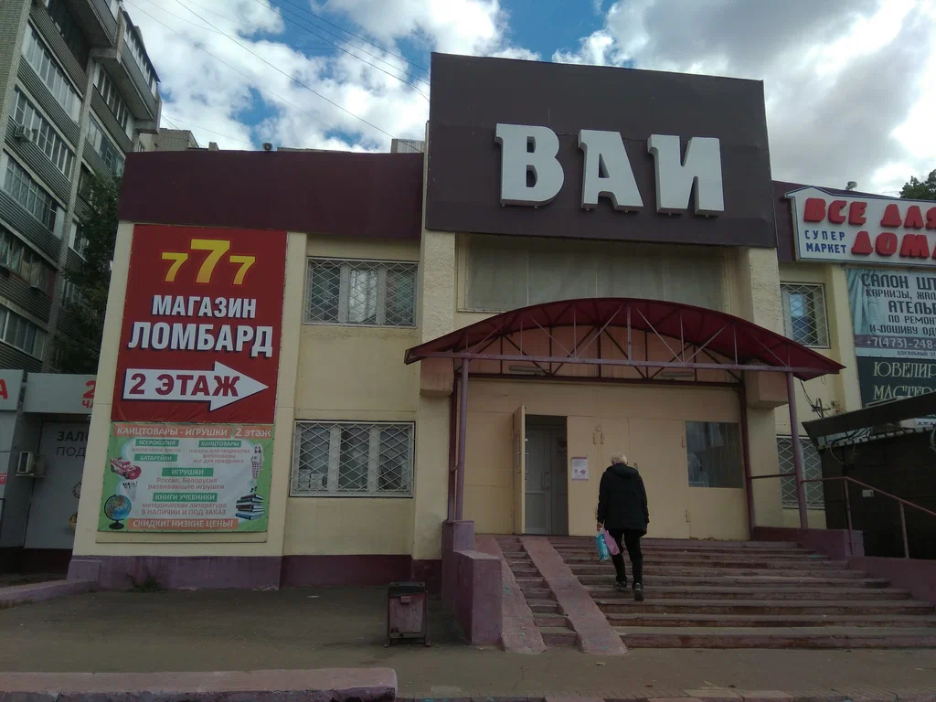 Ваях. ТЦ ВАИ Воронеж. Воронеж Баррикадная ул 13. Воронеж Баррикадная улица 13б ВАИ. Микрорайон ВАИ Воронеж