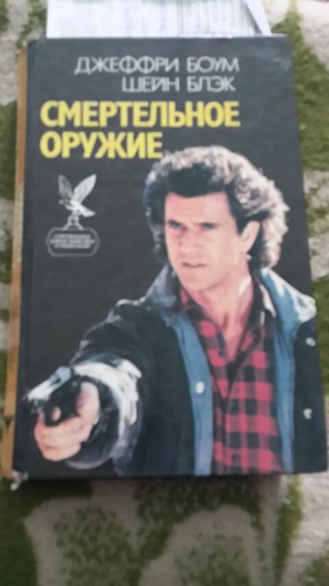 Книга из серии "Сокровищница боевой фантастики и приключений"...