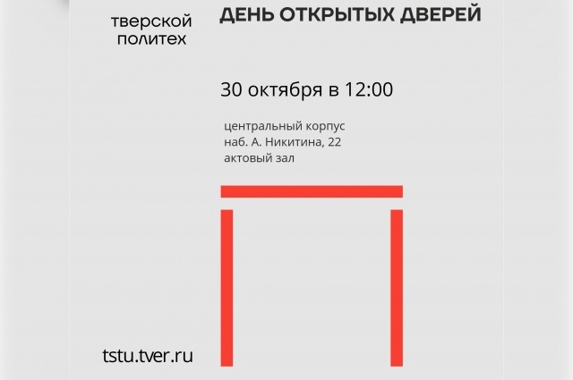    Фото: Из архива/ ТвГТУ