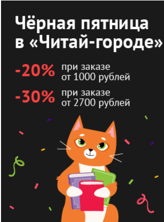 изображение взято с официального сайта Читай-город.