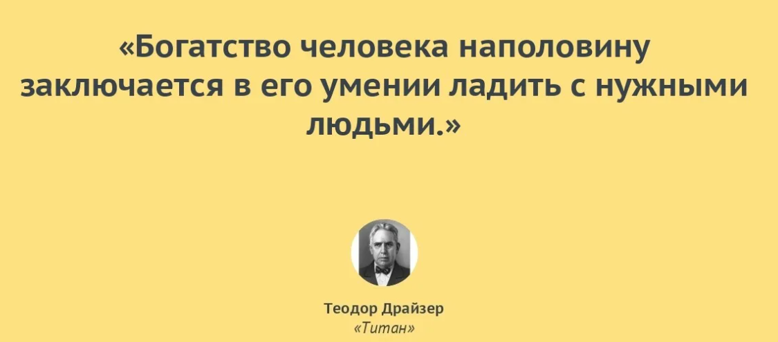 Вопросы богатым людям