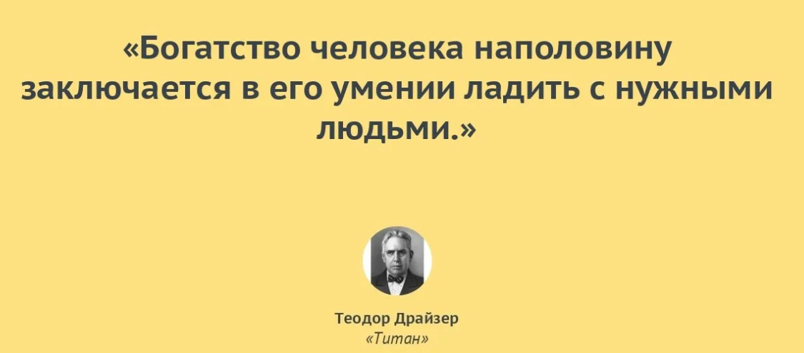 В чем состоит богатство. Богатство человека наполовину заключается....