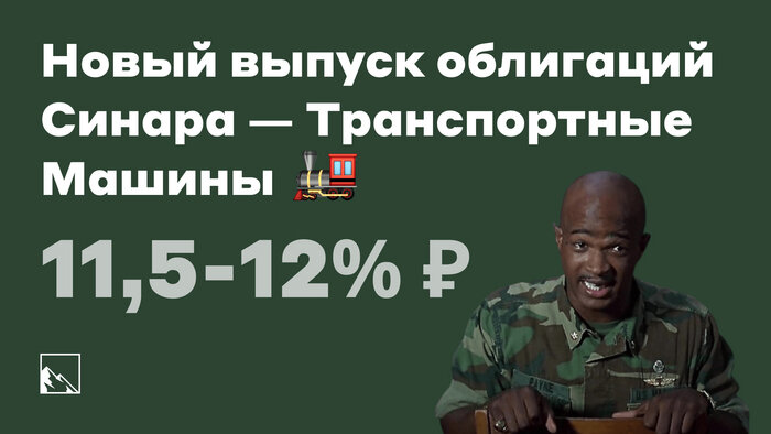 Жил-был в глубине джунглей Урала маленький паровозик, который верил в себя. 